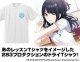 283プロダクション レッスン ドライTシャツ